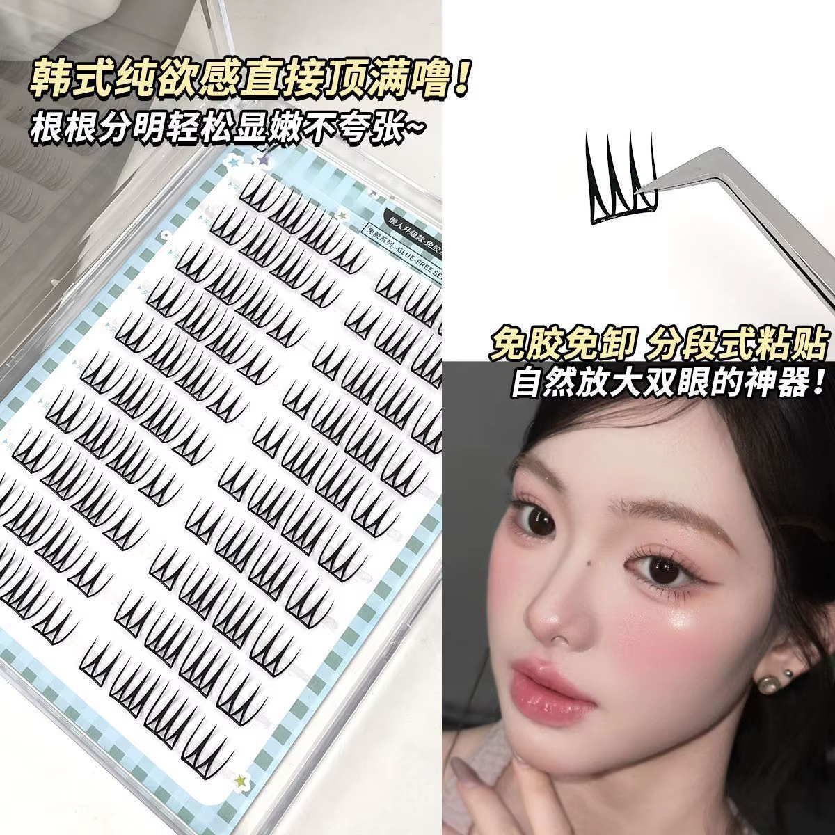 Faux cils coréens autocollants en forme de U, cils individuels en grappe, courbure D, effet naturel,