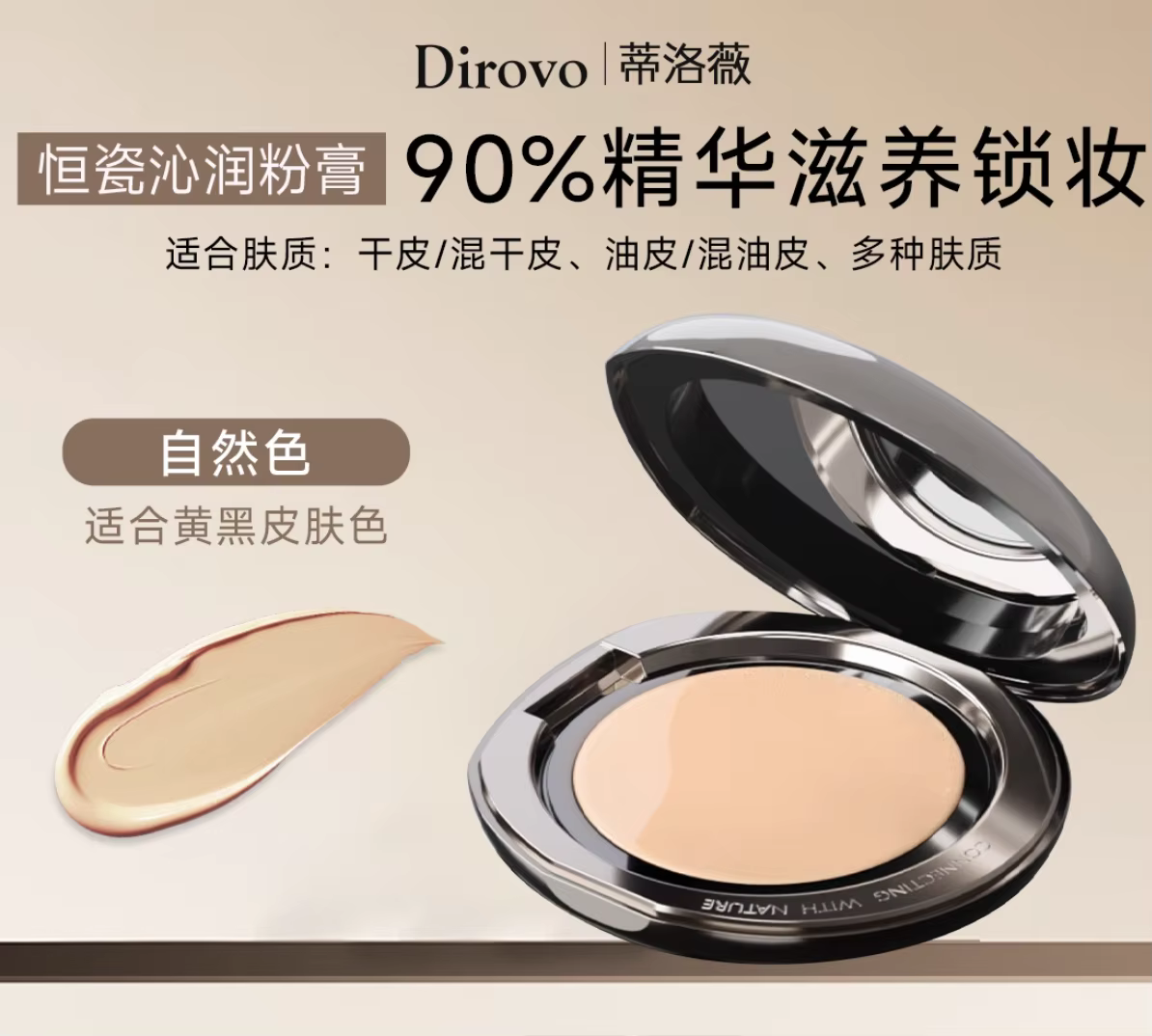 DIROVO fond de teint BB crème haute correcteur hydratant crémeux brillant durable éclaircir lumière