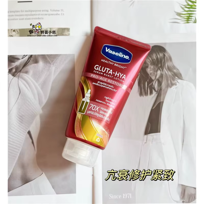 Lotion corporelle de nuit 300 ml hydratante et rafraîchissante au glutathion et à la nicotinamide, o