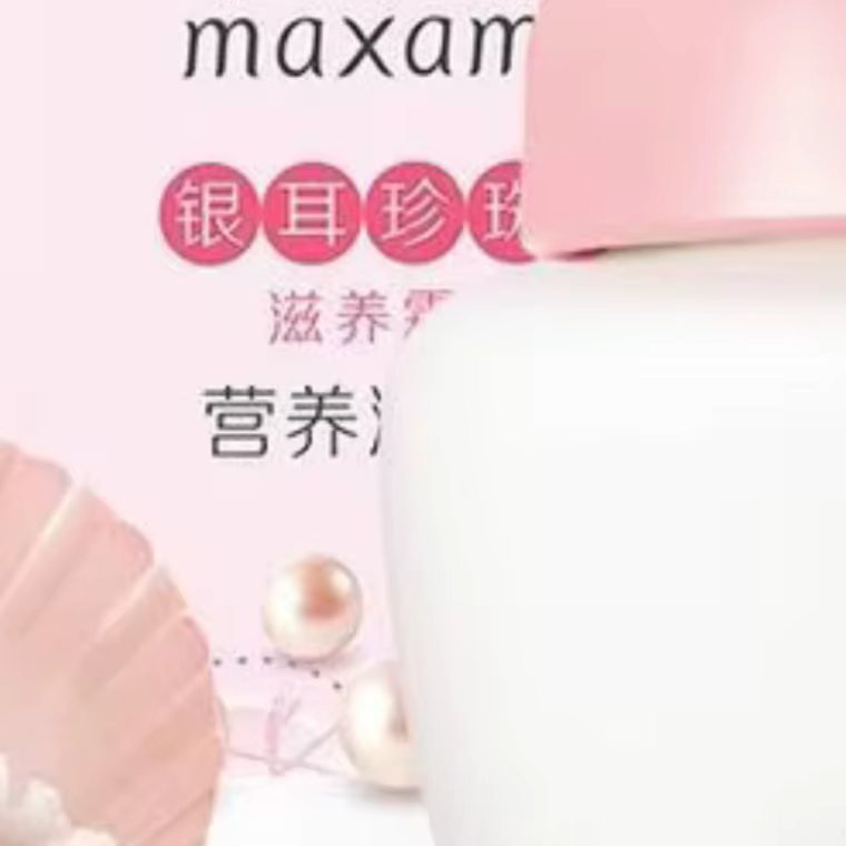 Soin hydratant pour la peau, flacon de 80g, soulage la sécheresse, Maxam Tremellales Pearl Nourishin