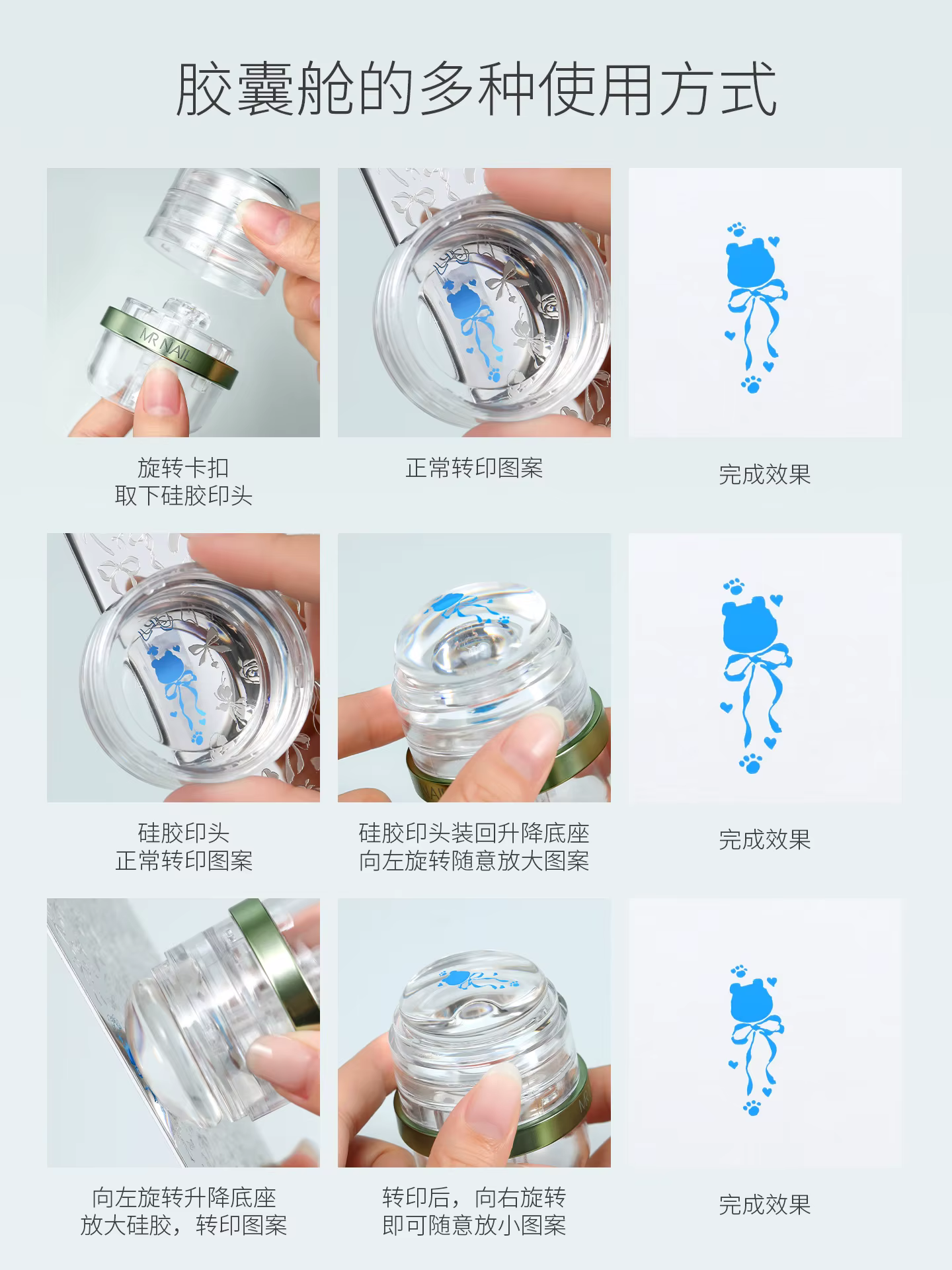 MR NAIL – Capsule télescopique en Silicone pour transfert de cabine, plaques à motifs pour Nail Art,
