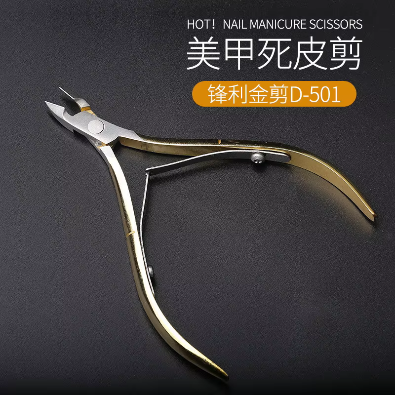 Coupe-cuticules professionnel, ciseaux de manucure, poussoir de pédicure, dissolvant de peau morte, 
