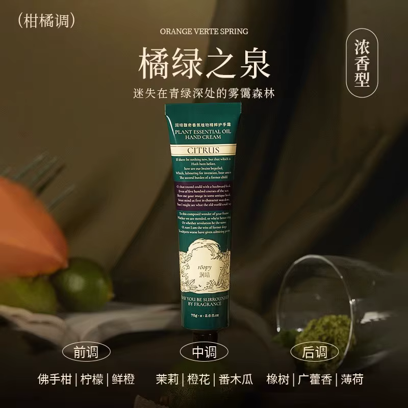 Roopy crème hydratante pour les mains Essence délicate Non grasse Anti barbe bois de santal mieux qu