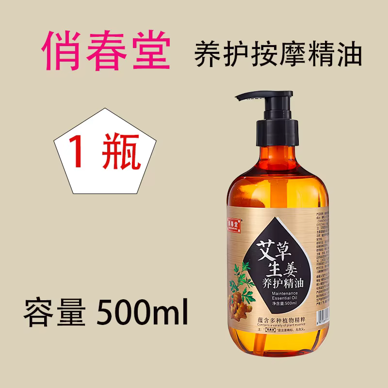 Huile de massage Artemagne et gingembre, pour méridien et Gua Sha, soins chauffants pour la peau