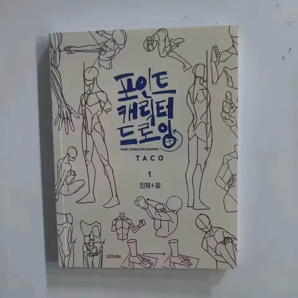 Cahier d'exercices de croquis de figures – plus de 100 exercices de dessin et d'ombrage pour artiste