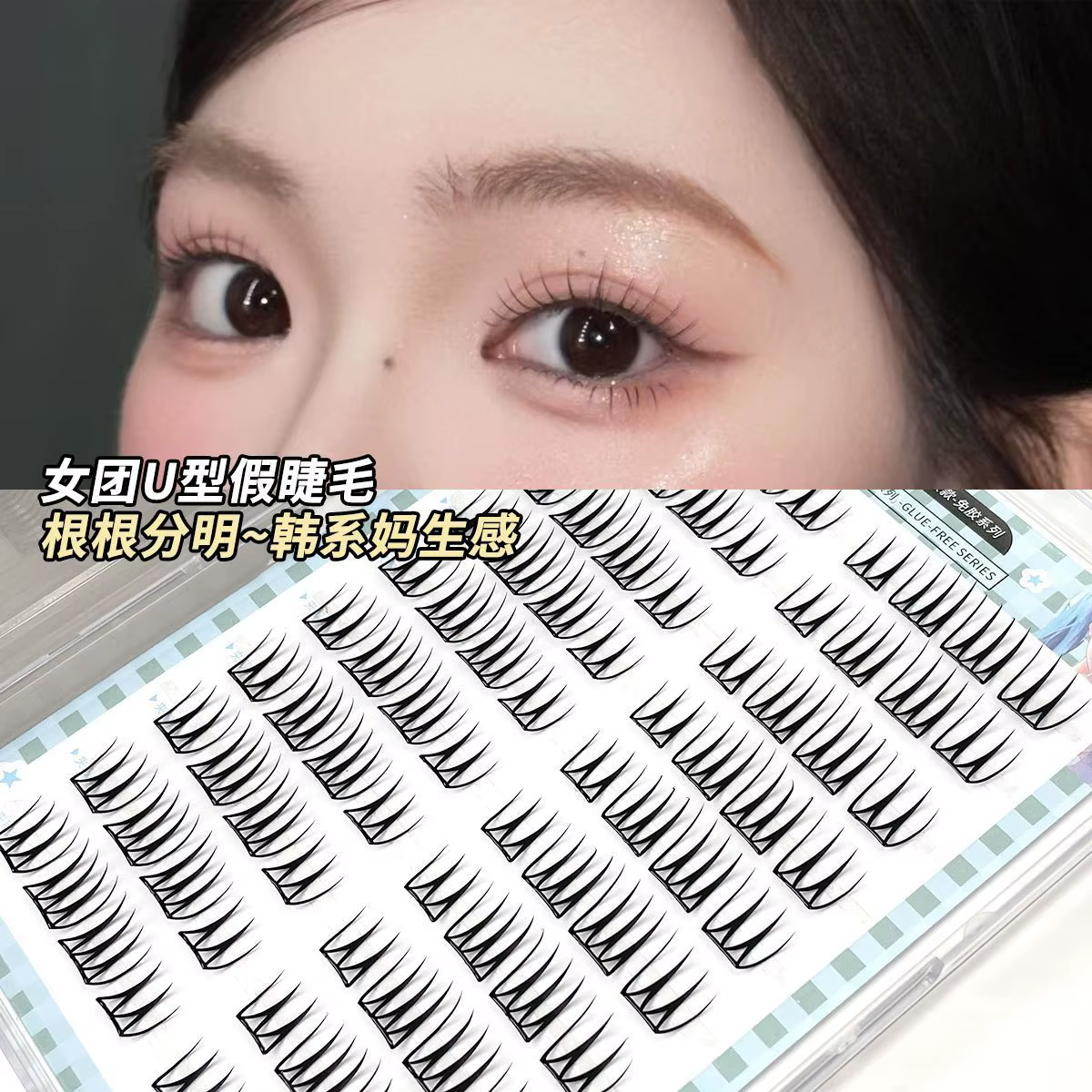 Faux cils coréens autocollants en forme de U, cils individuels en grappe, courbure D, effet naturel,