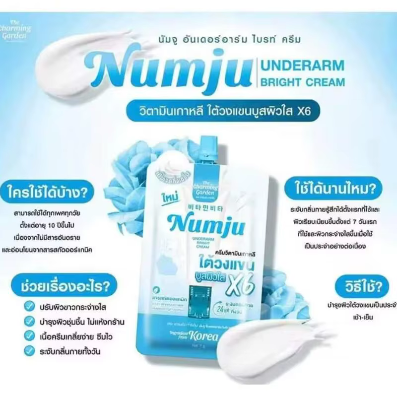 Lotion éclaircissante à la vitamine Numju, éclaircit les aisselles foncées, les coudes noires, les g