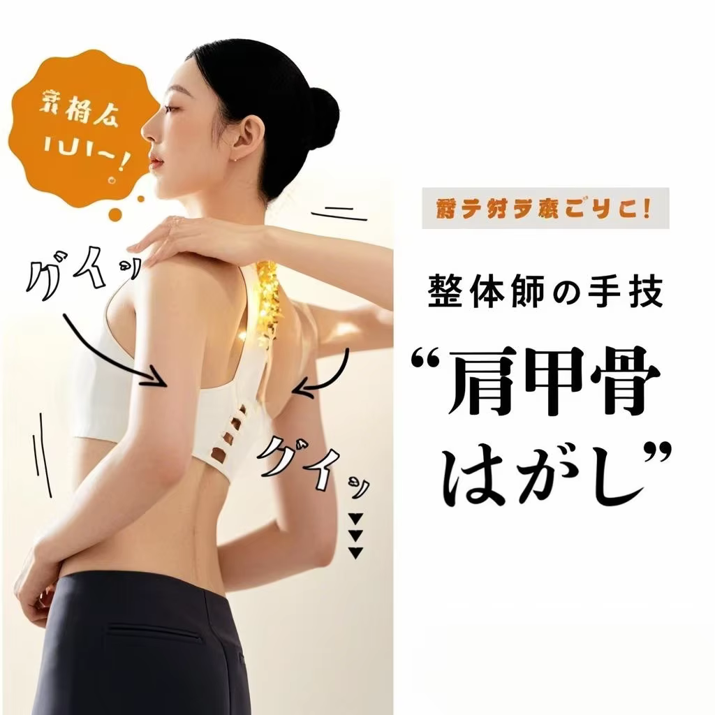 Masseur de scapule, relaxation