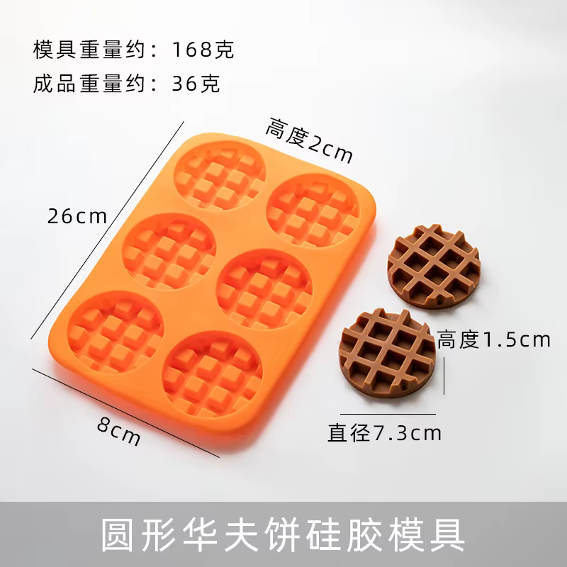 Moules en Silicone pour crème à Dessert