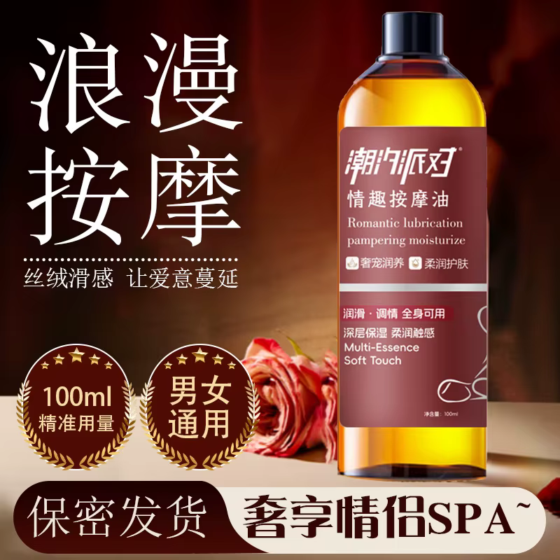 Huile de massage érotique pour le corps entier, 100 ml, hydratante, douce et lubrifiante, produits pour adultes, jouets sexuels