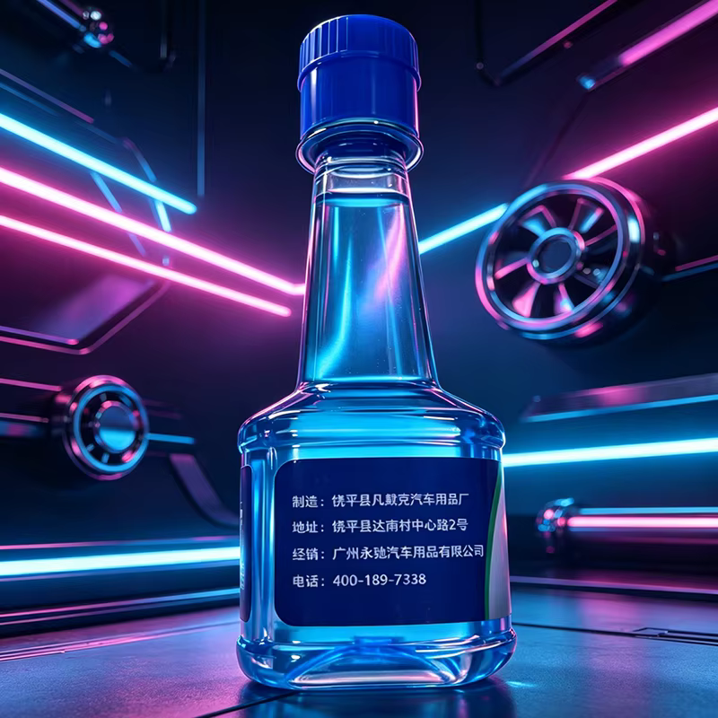 Additif d'huile lubrifiante, additif de carburant pour voiture, 65ML, agent économiseur de carburant, augmente la puissance du moteur, élimine les dépôts de carbone