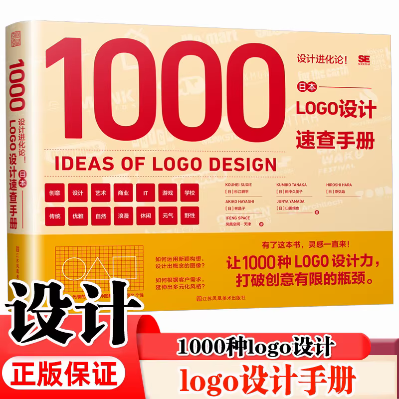 Evolution du design! Livre de référence sur la conception graphique : 1000 idées de couleurs et de compositions de logos pour la mise en page graphique