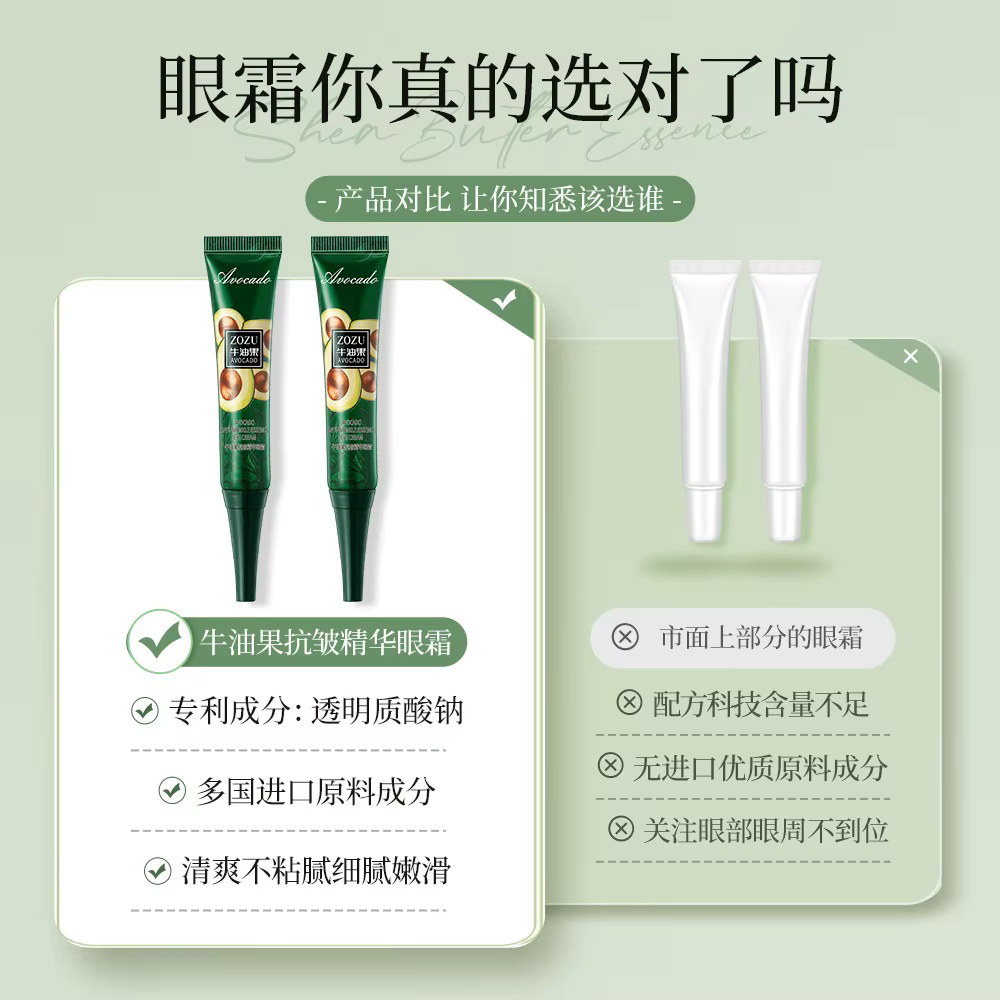Crème pour les yeux élastique et lisse à l'avocat