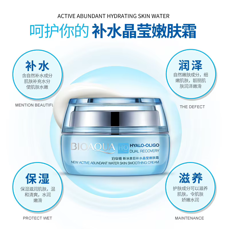 BIOAQUA crème pour le visage à l'acide hyaluronique hydratant raffermissant éclaircissant Essence