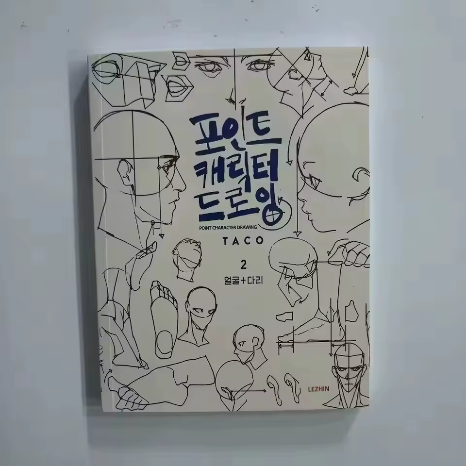 Cahier d'exercices de croquis de figures – plus de 100 exercices de dessin et d'ombrage pour artistes, illustateurs | Améliorer les compétences | Sketchboo d'art durable