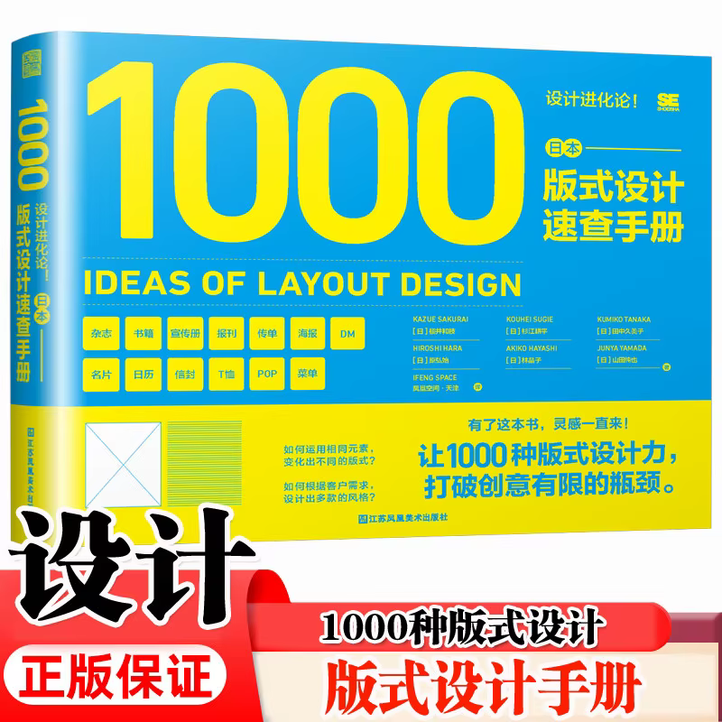 Evolution du design! Livre de référence sur la conception graphique : 1000 idées de couleurs et de compositions de logos pour la mise en page graphique
